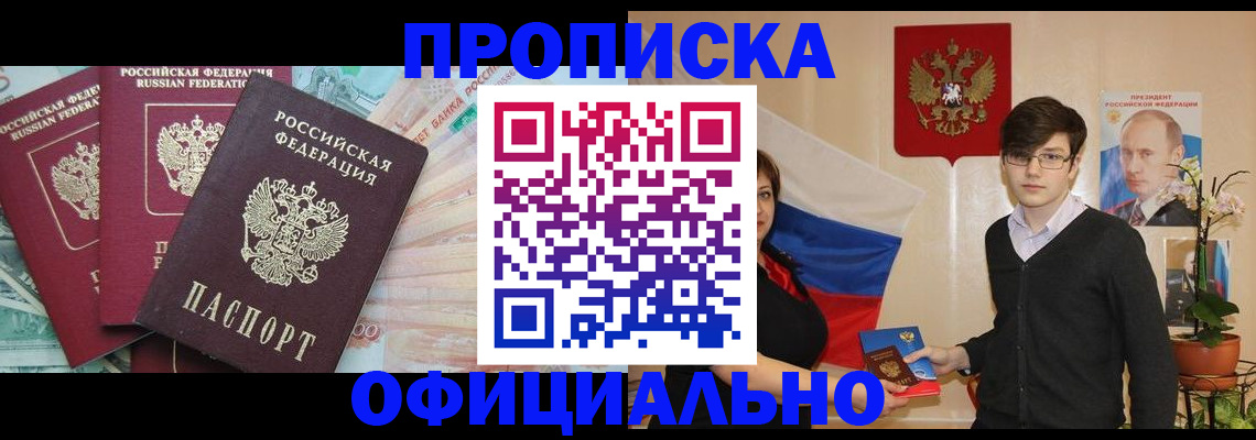 временная регистрация адрес в Кодинске