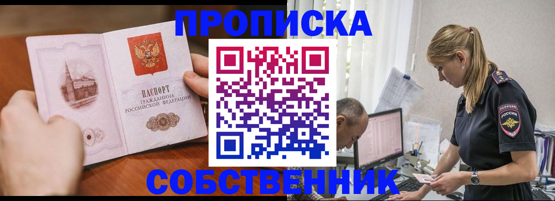 временная регистрация недорого в Кодинске